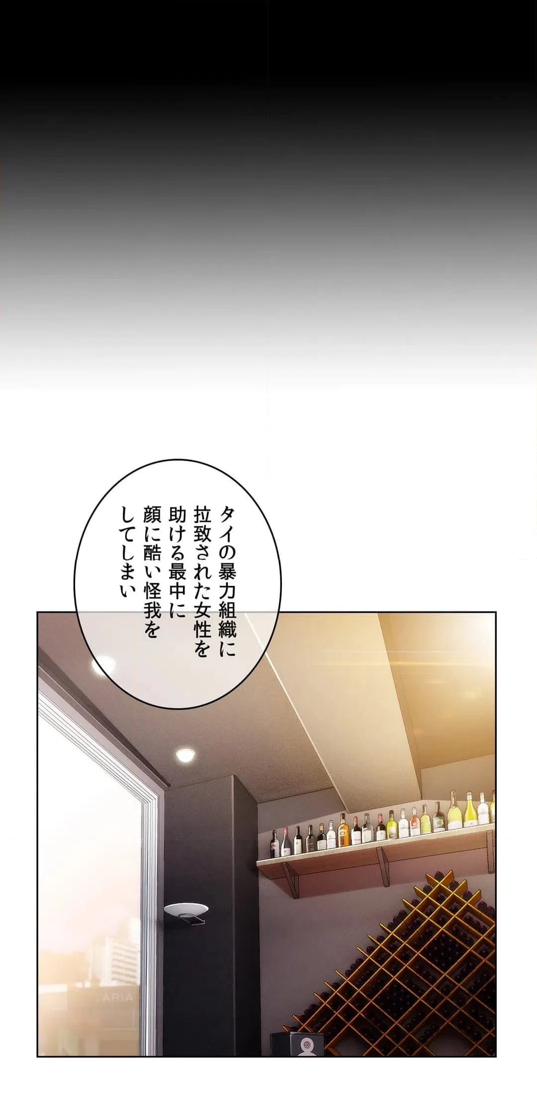 ページ 34 — 第51話