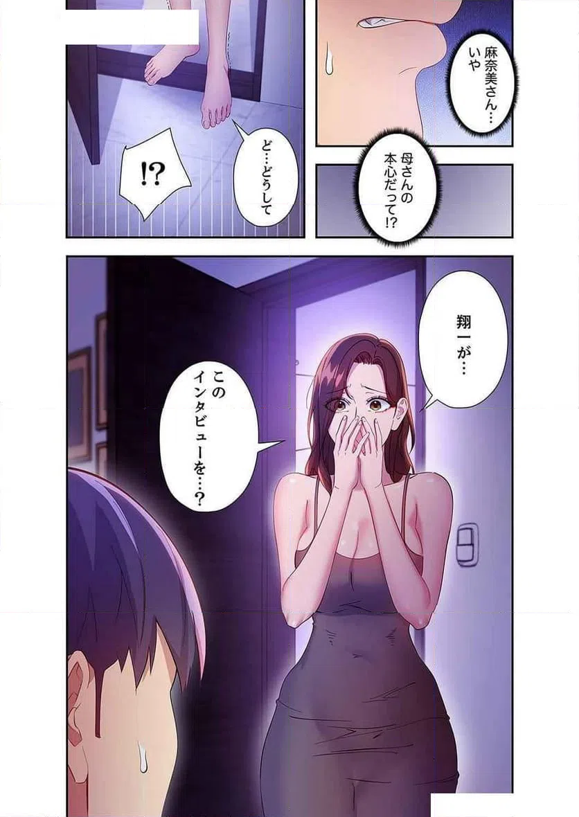 ページ 10 — 第125話