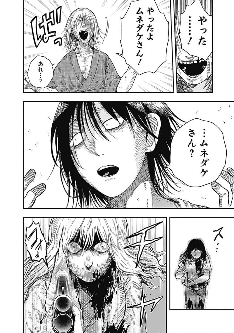 ページ 5 — 第18.7話