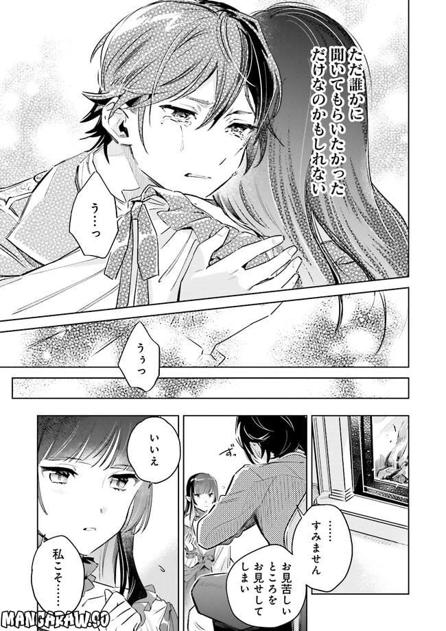 ページ 9 — 第2.2話