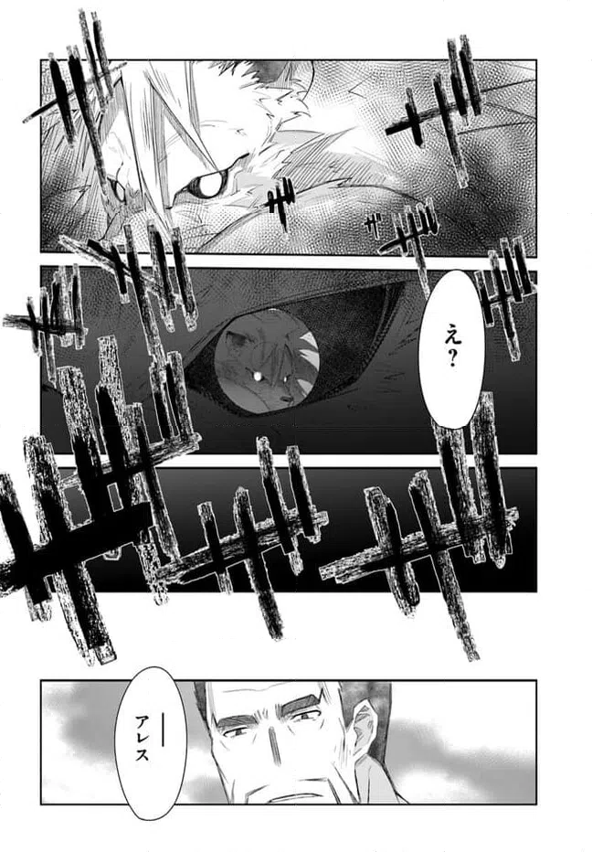 ページ 14 — 第40話