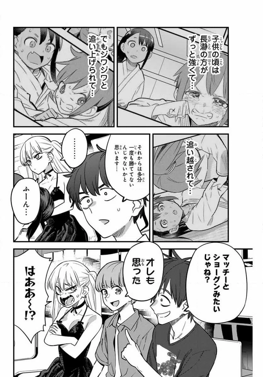 ページ 18 — 第137話