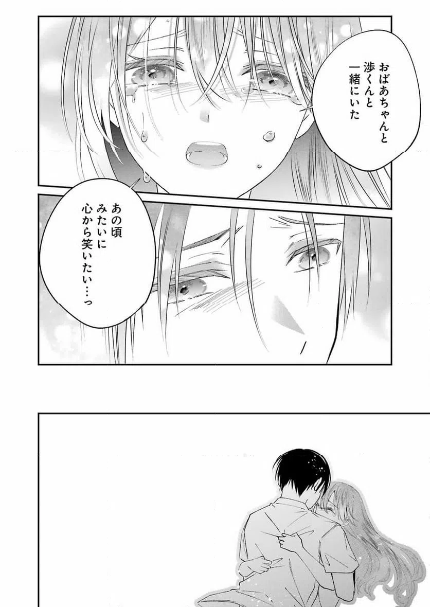 ページ 14 — 第26話