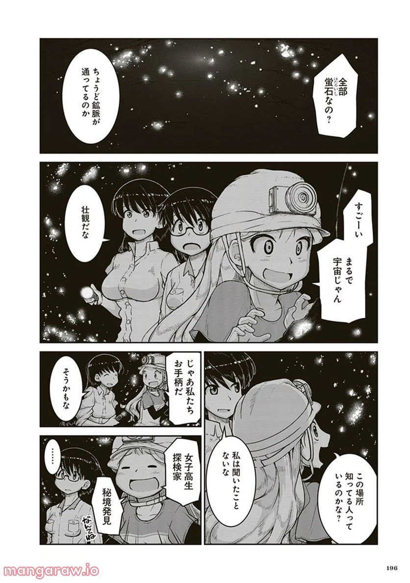 ページ 22 — 第6話