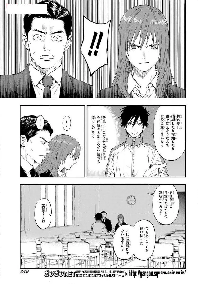 ページ 7 — 第2話