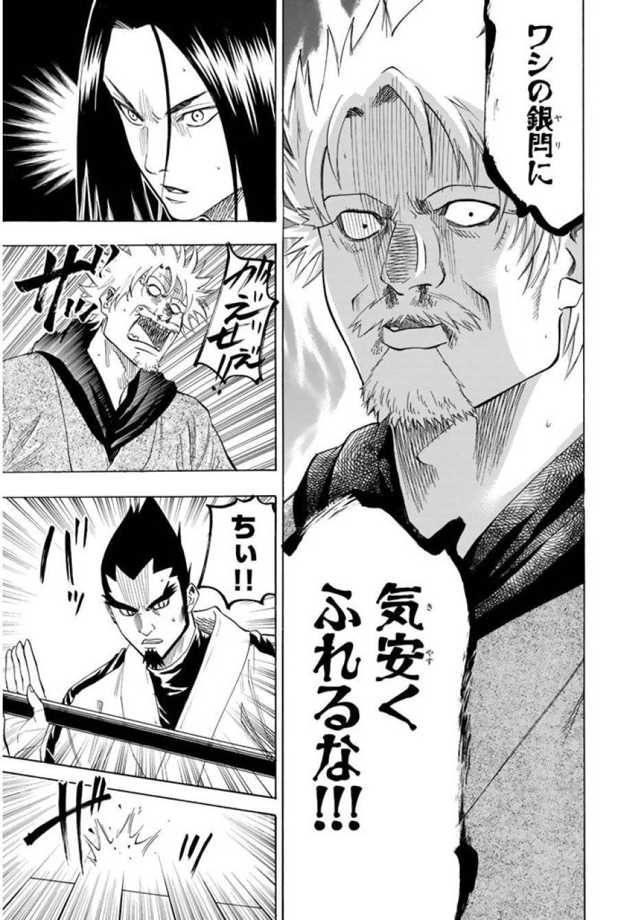 ページ 11 — 第62話