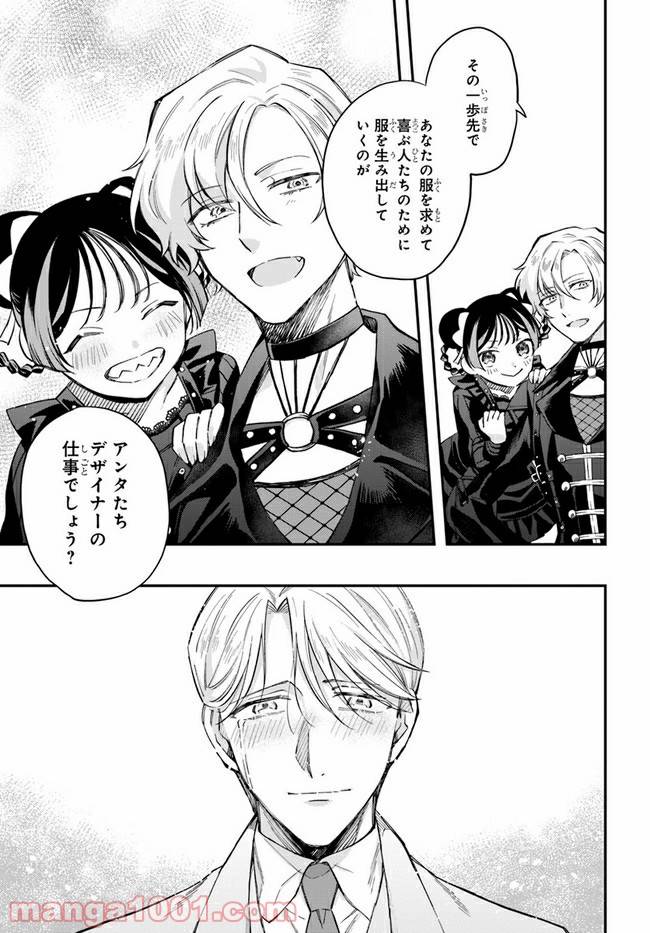 ページ 37 — 第7話