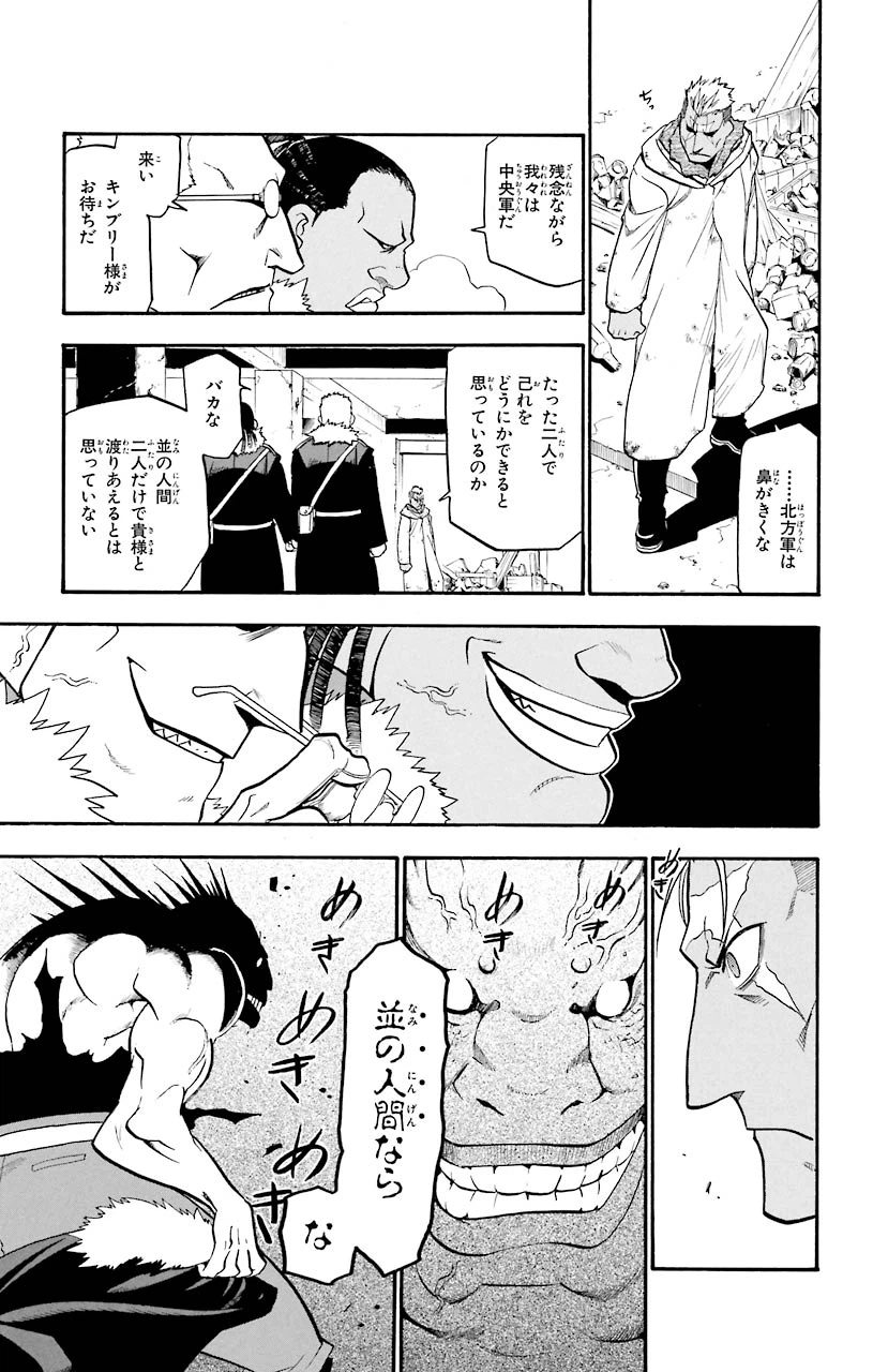 ページ 35 — 第71話