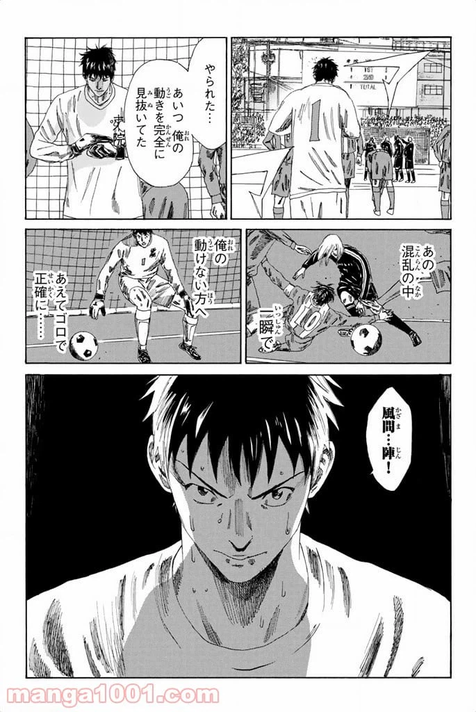 ページ 5 — 第104話