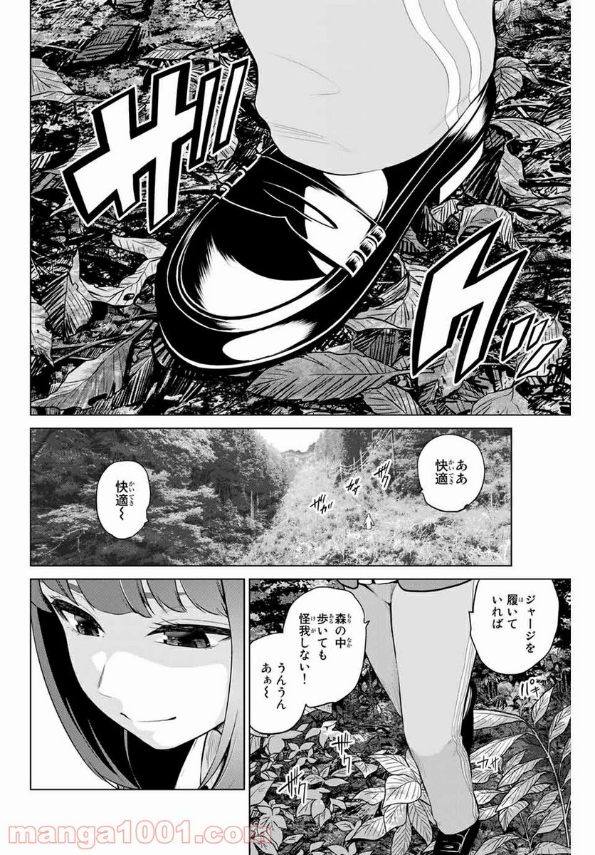ページ 8 — 第201話