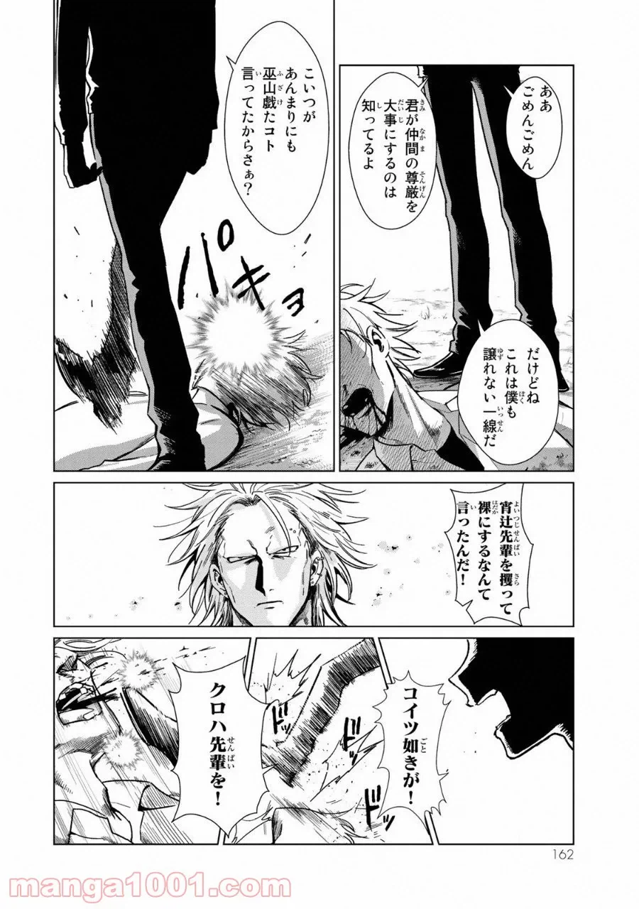 ページ 9 — 第1.5話