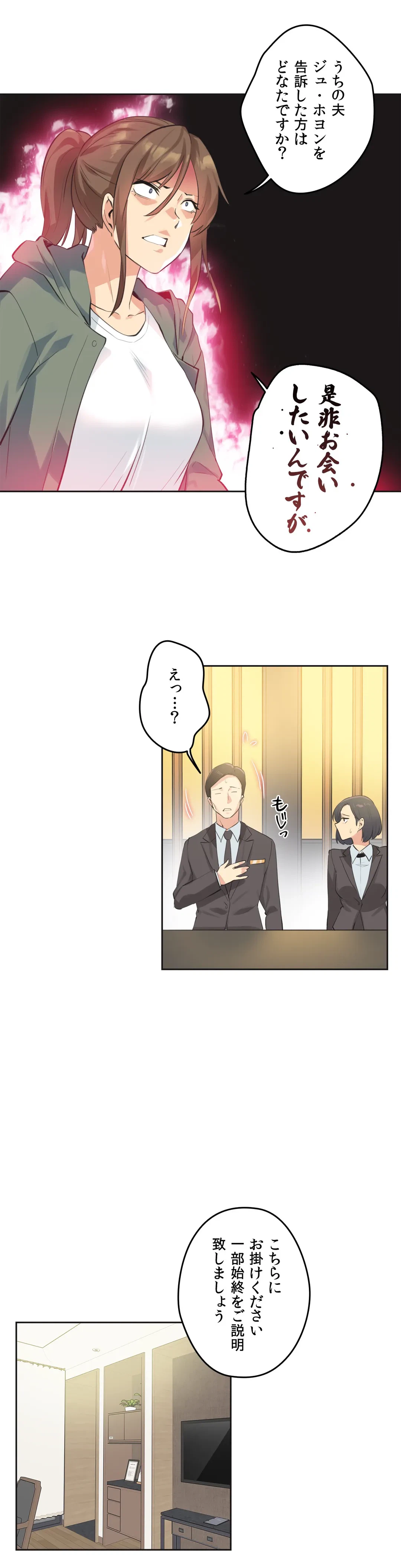 ページ 3 — 第64話