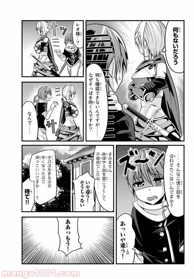 ページ 3 — 第17話