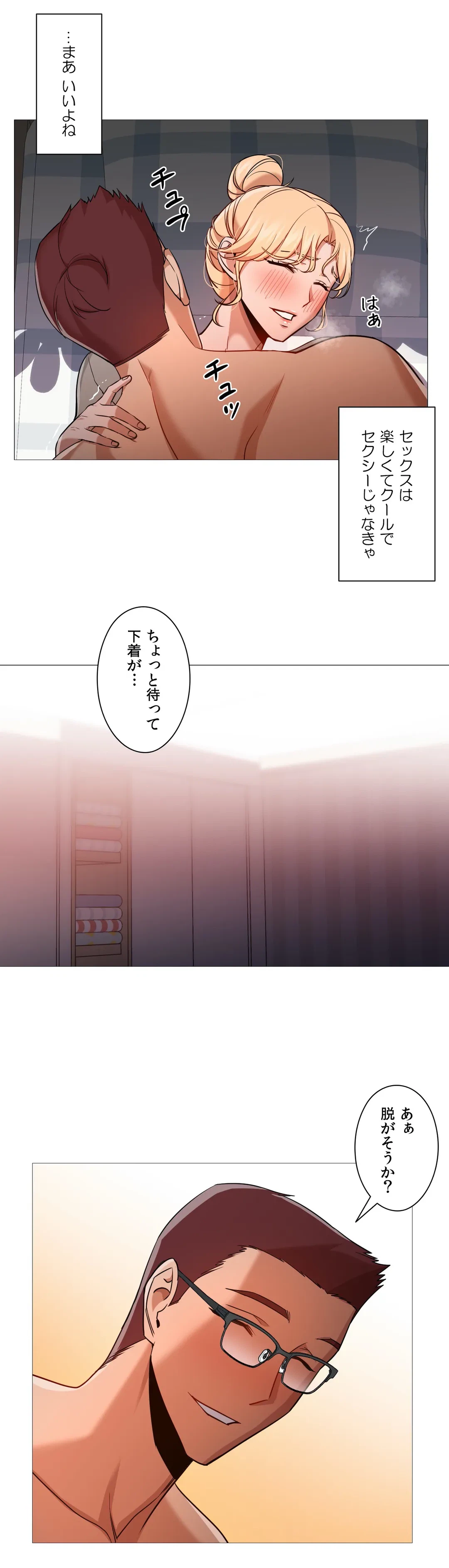 ページ 3 — 第54話