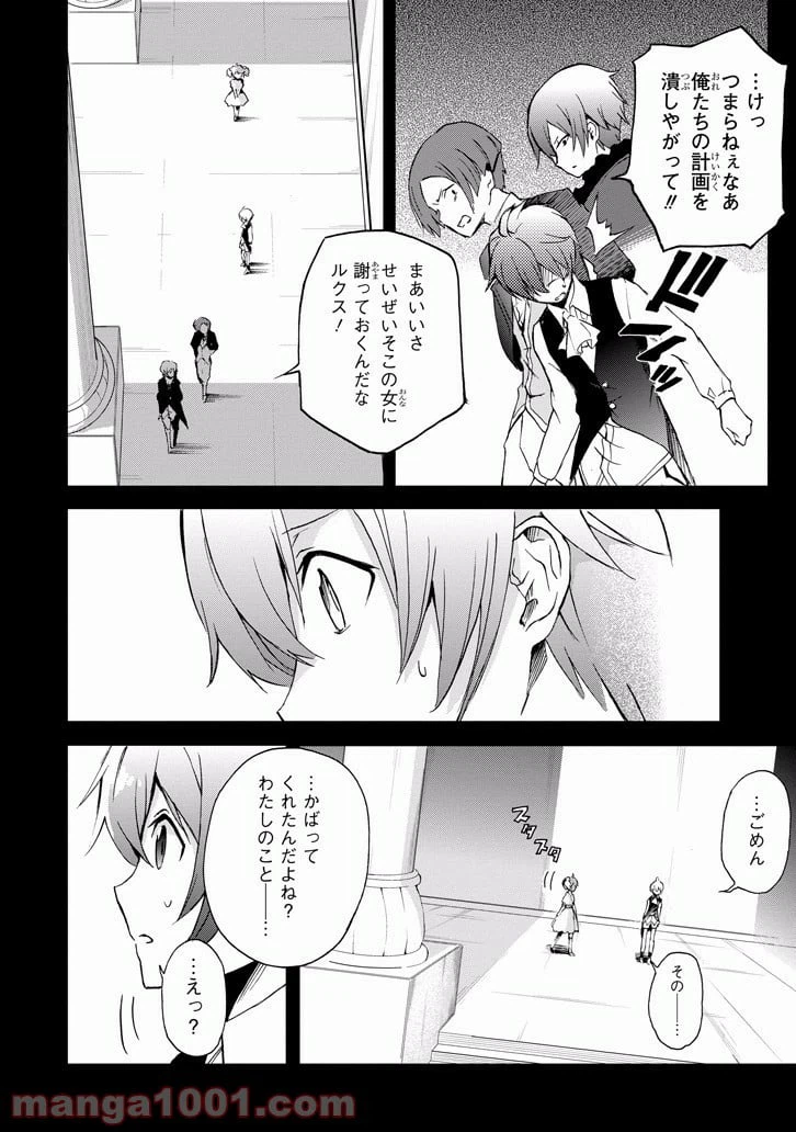 ページ 14 — 第30話
