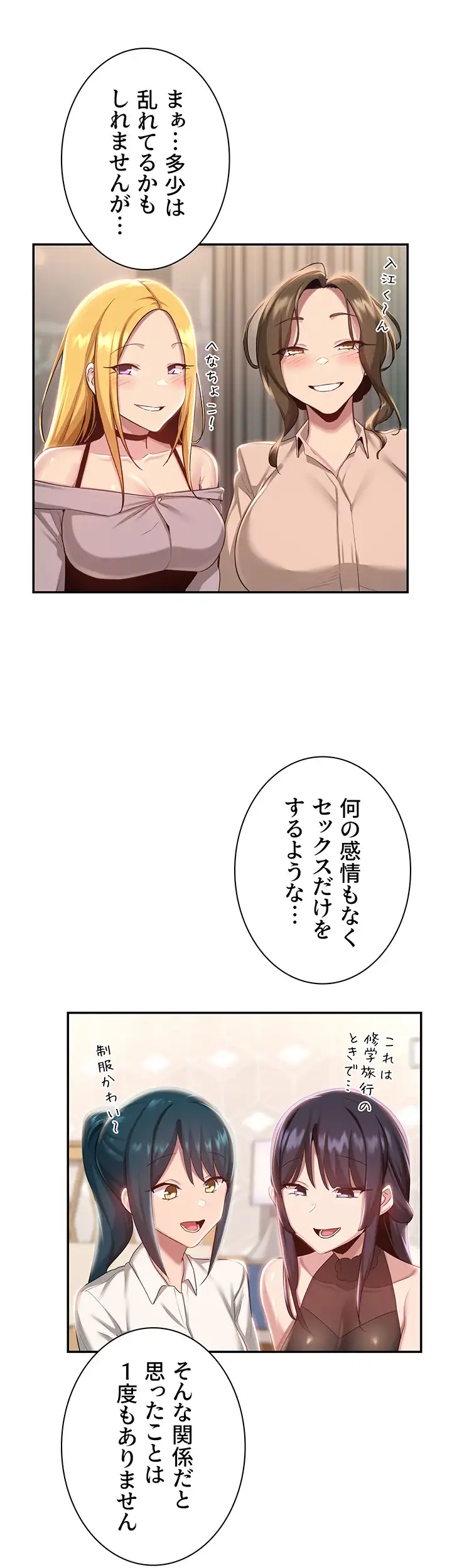 ページ 12 — 第76話