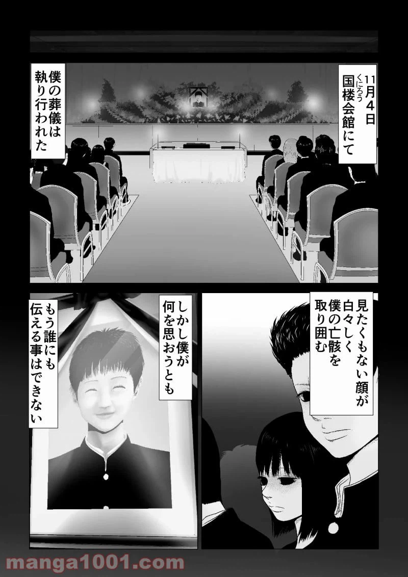 ページ 7 — 第1話
