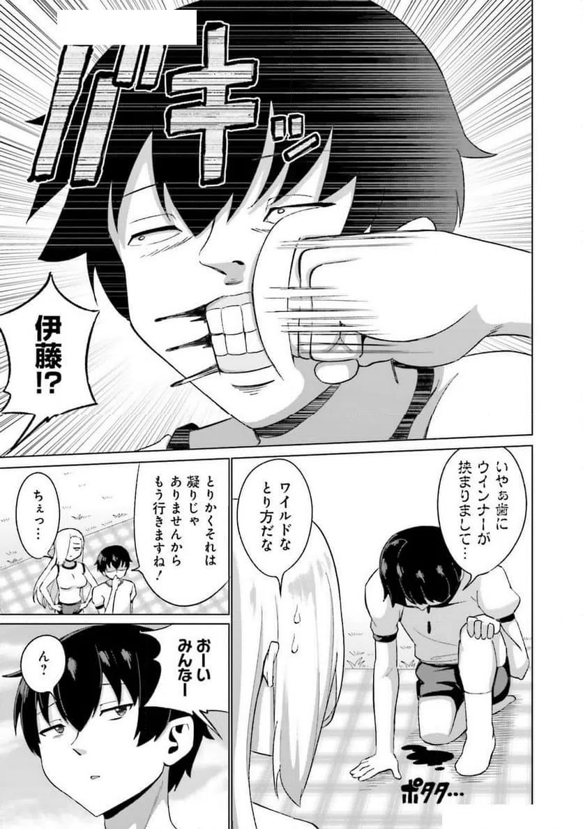 ページ 15 — 第4話