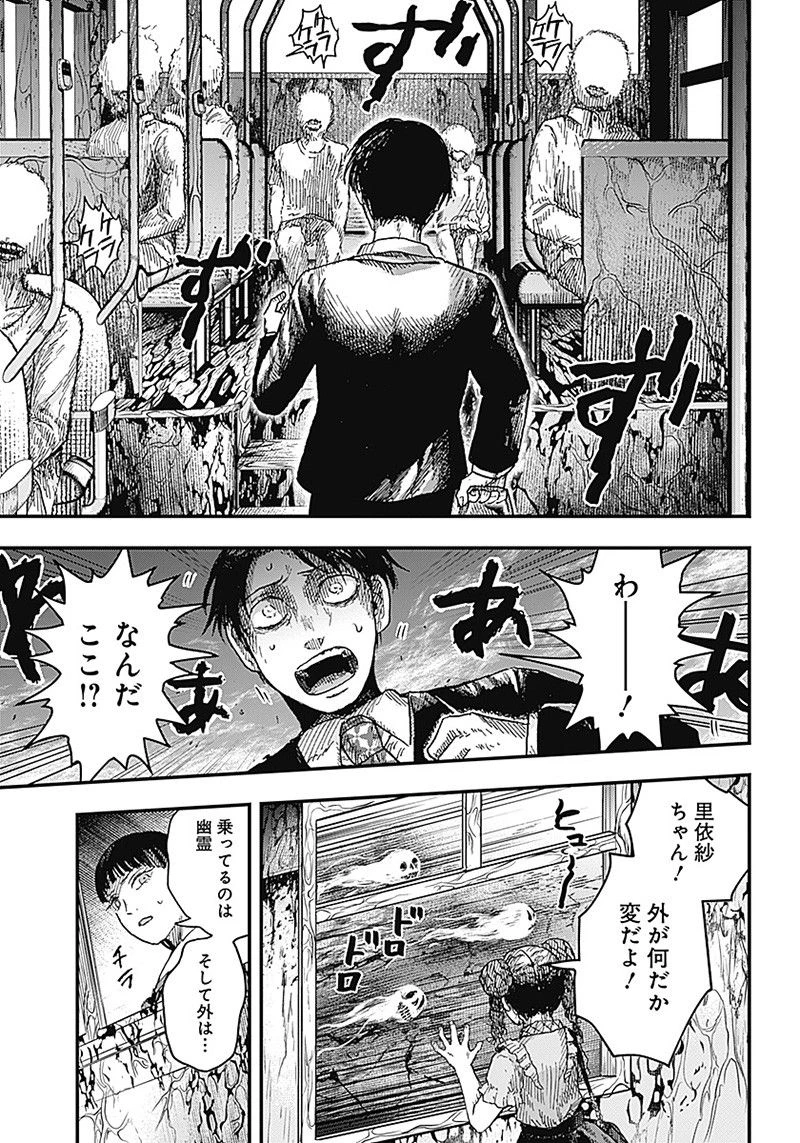 ページ 13 — 第9.1話