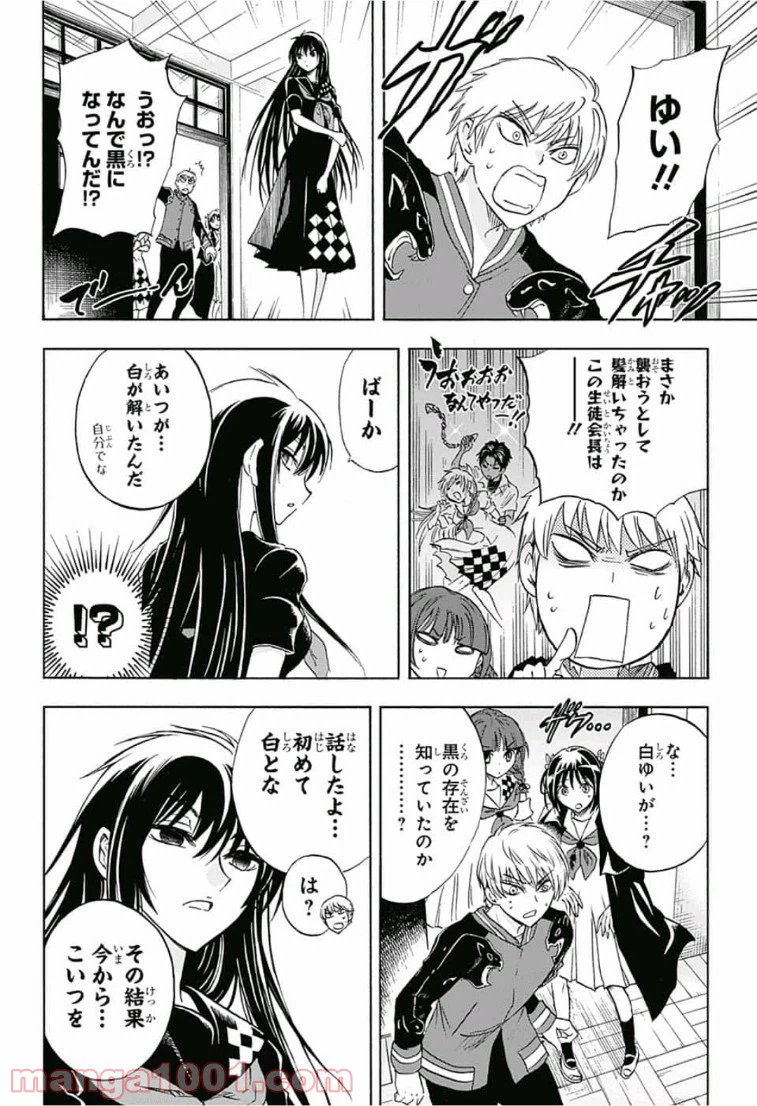 ページ 6 — 第13話