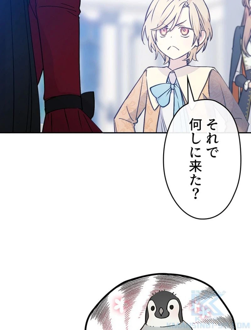 ページ 19 — 第53話