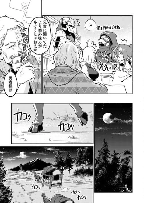 ページ 17 — 第11話