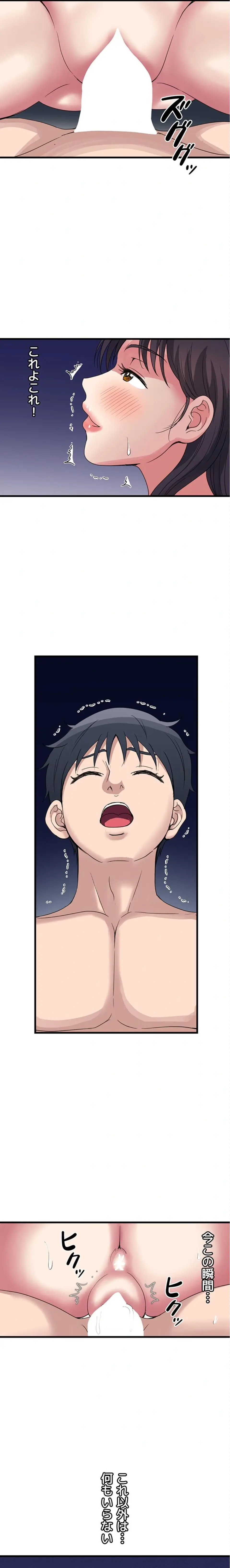 ページ 11 — 第41話