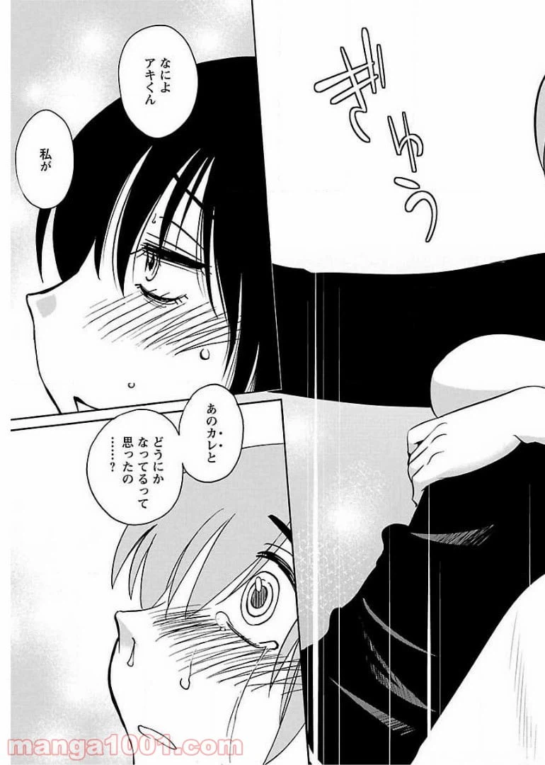 ページ 11 — 第62話