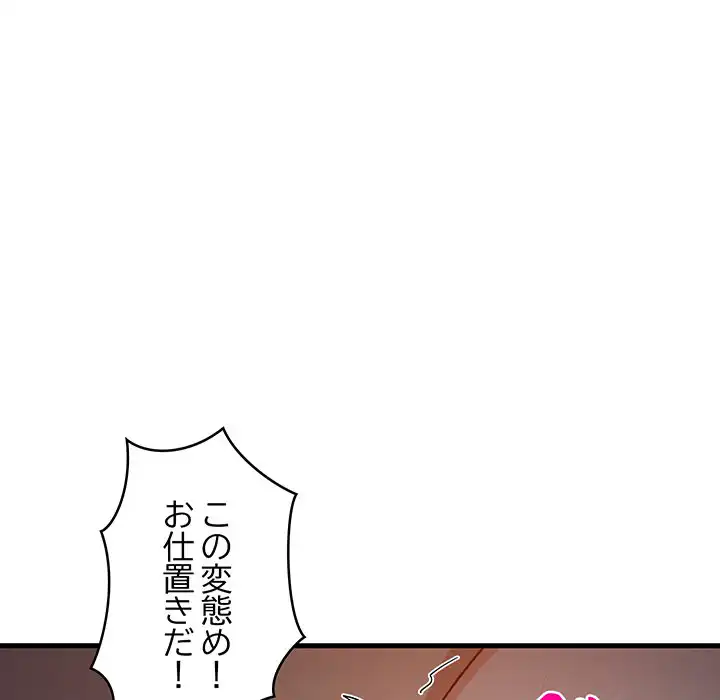 ページ 27 — 第32話