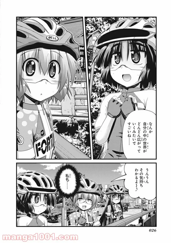 ページ 16 — 第1話