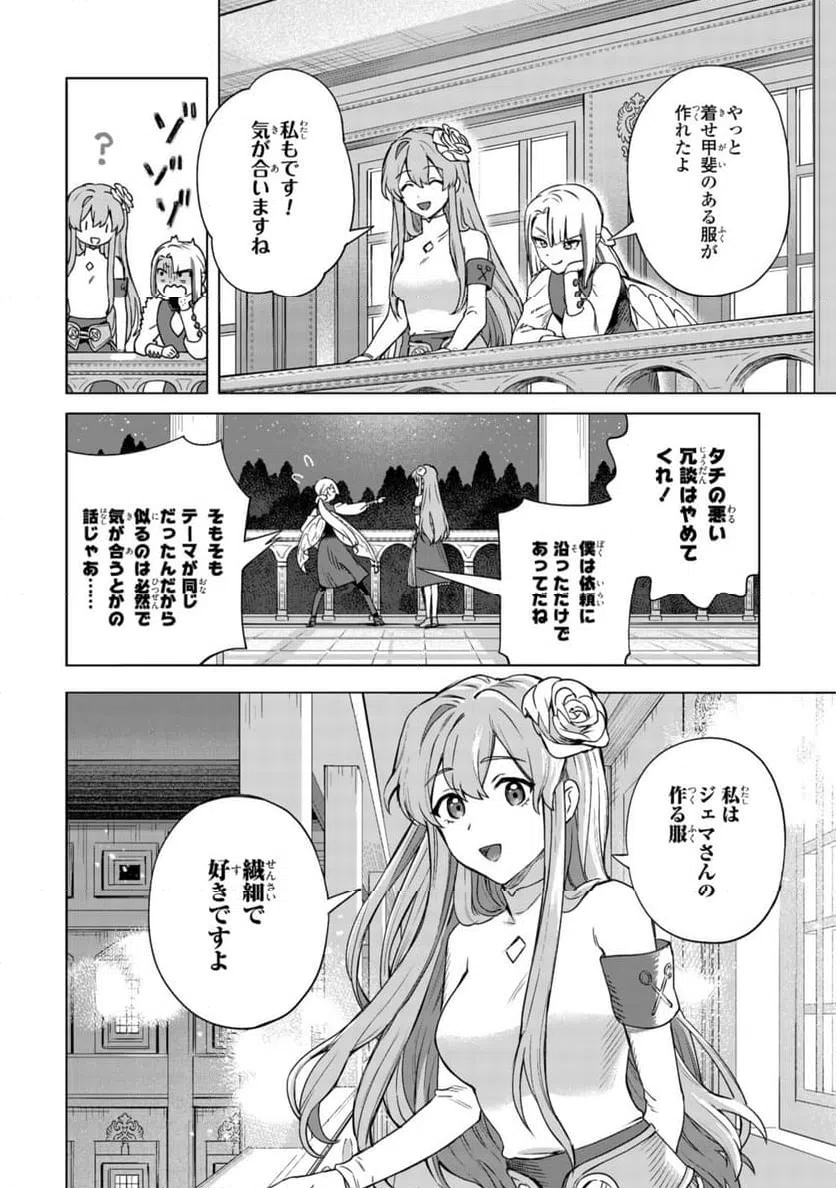 ページ 11 — 第18.3話