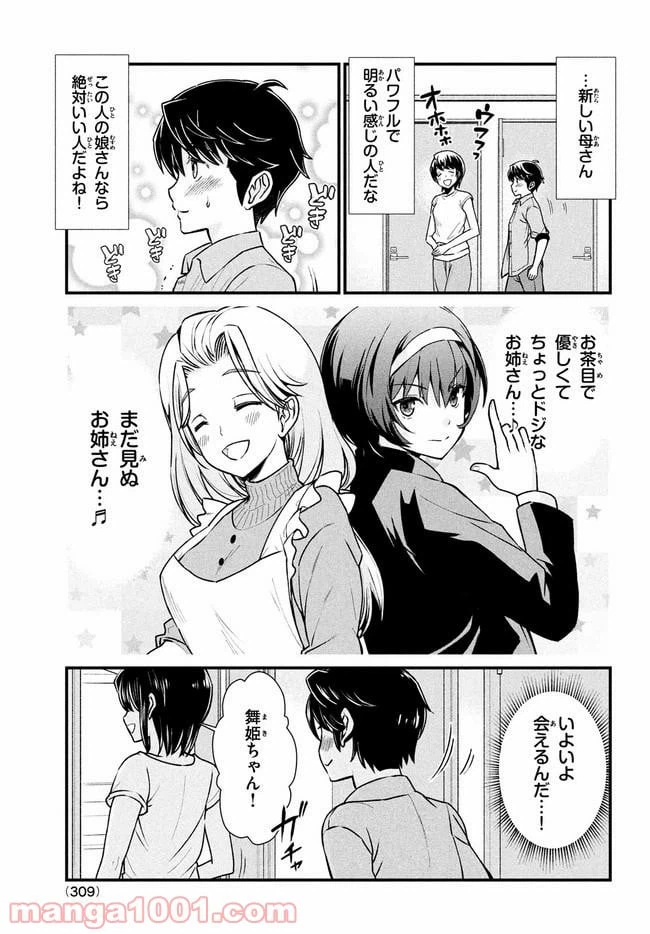 ページ 14 — 第1話