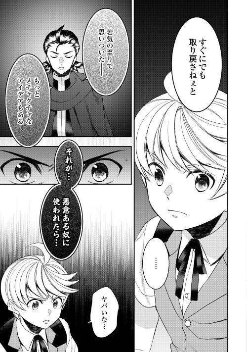 ページ 12 — 第76話