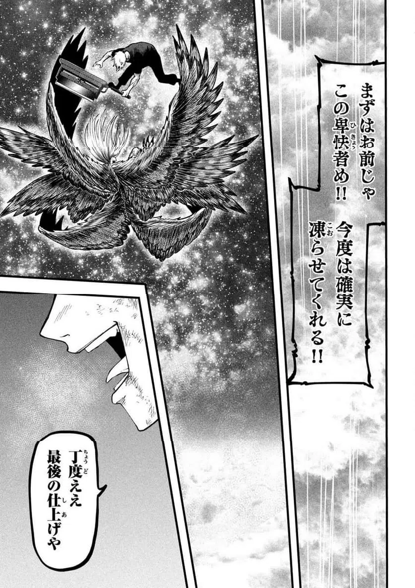 ページ 17 — 第14話