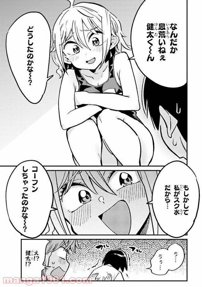 ページ 6 — 第11.2話