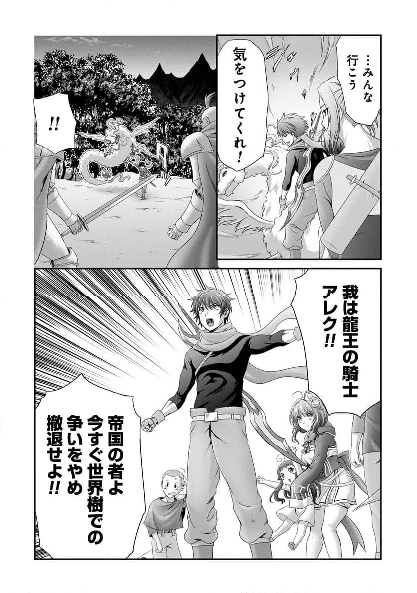 ページ 4 — 第16話
