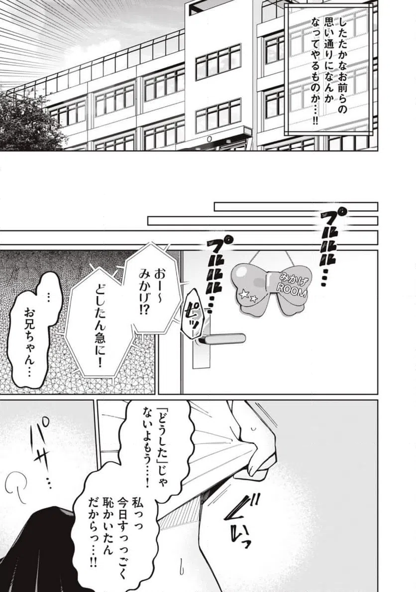 ページ 13 — 第1話