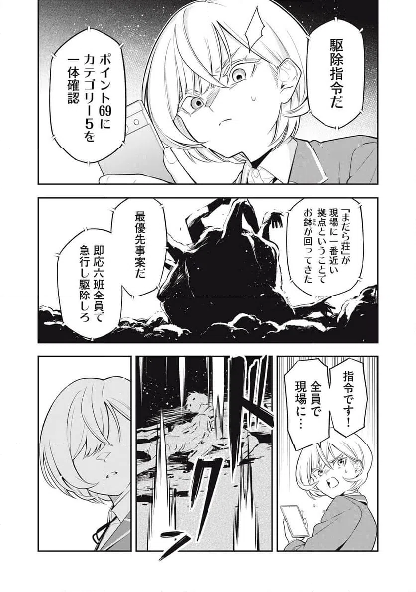 ページ 30 — 第1話