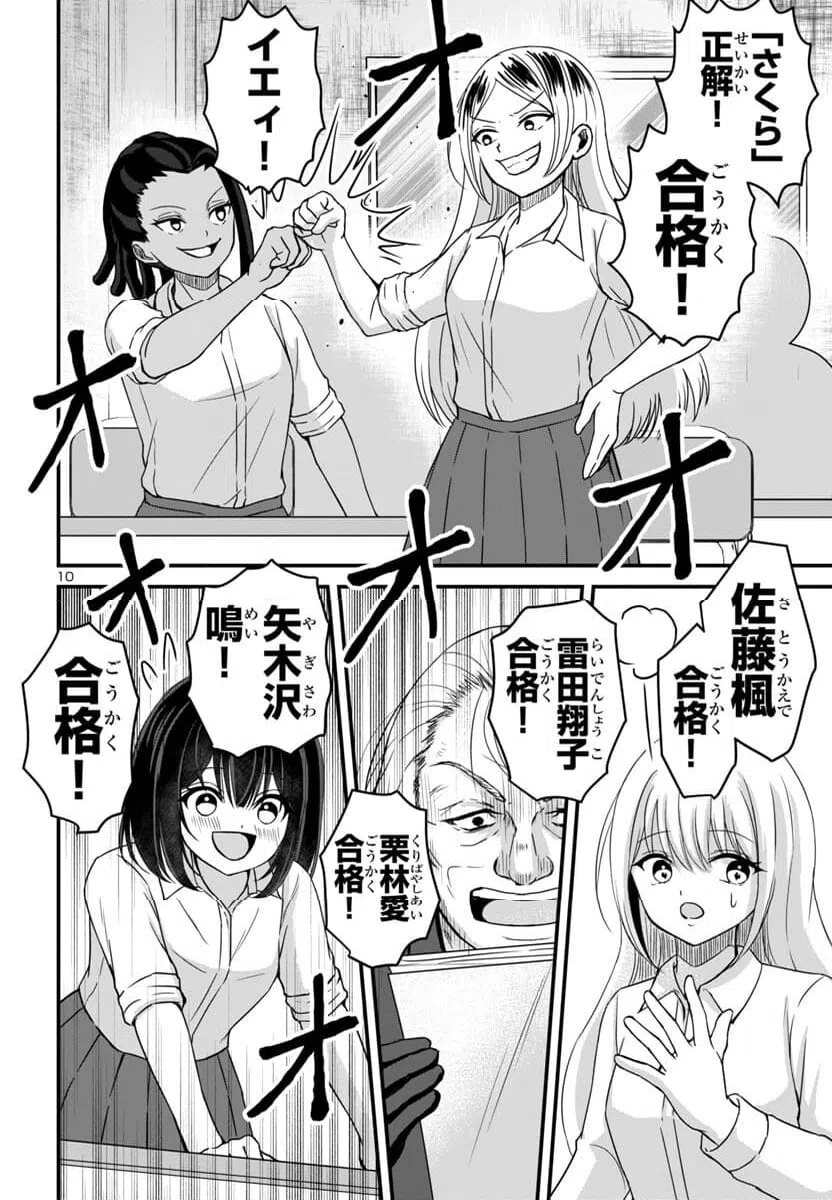 ページ 10 — 第18話
