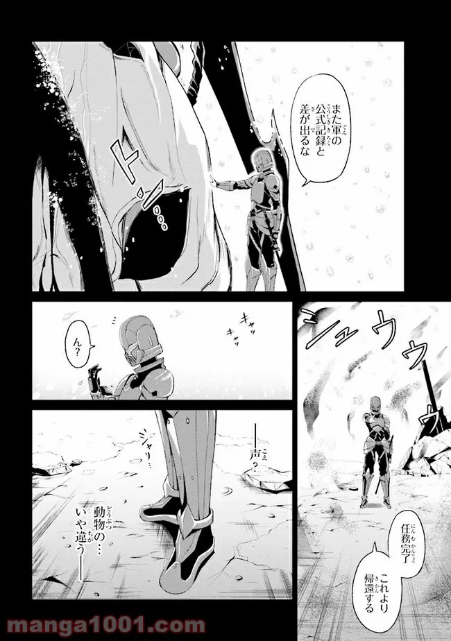 ページ 9 — 第1話