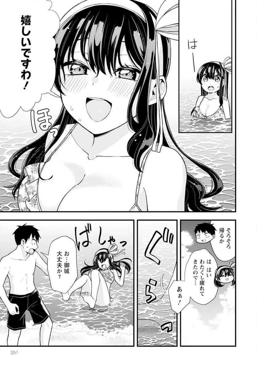 ページ 15 — 第15話