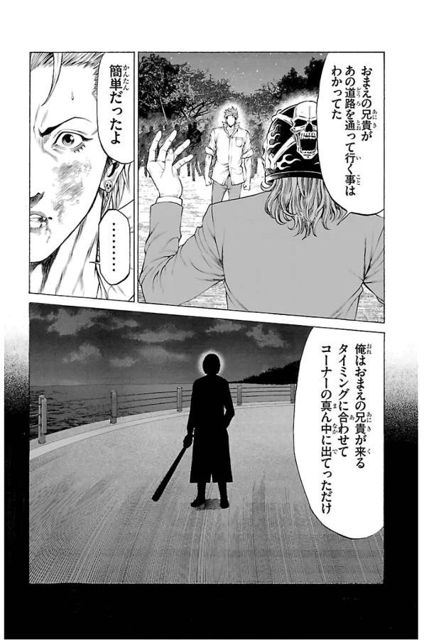 ページ 16 — 第56話