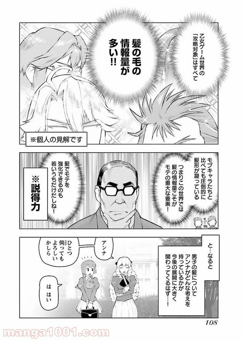 ページ 4 — 第5話