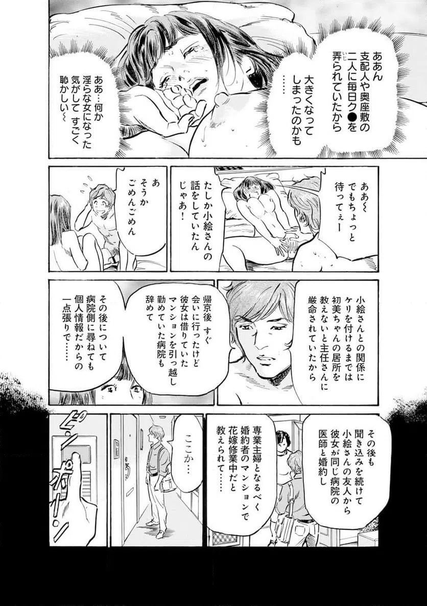 ページ 19 — 第41話