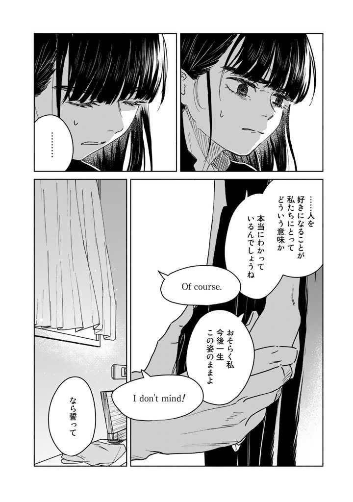 ページ 24 — 第11話