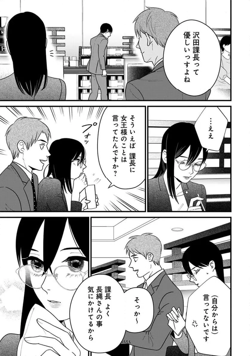 ページ 13 — 第7話