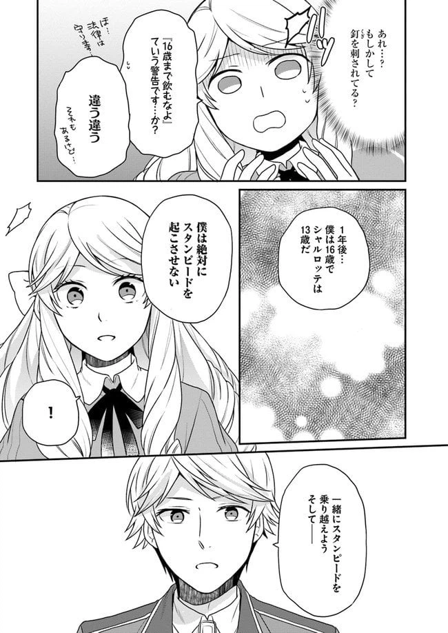 ページ 22 — 第3話