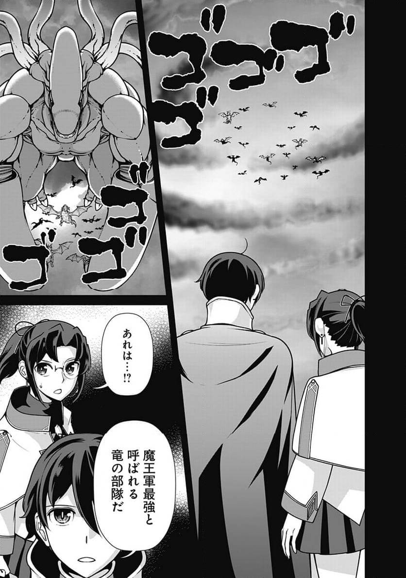 ページ 9 — 第108話