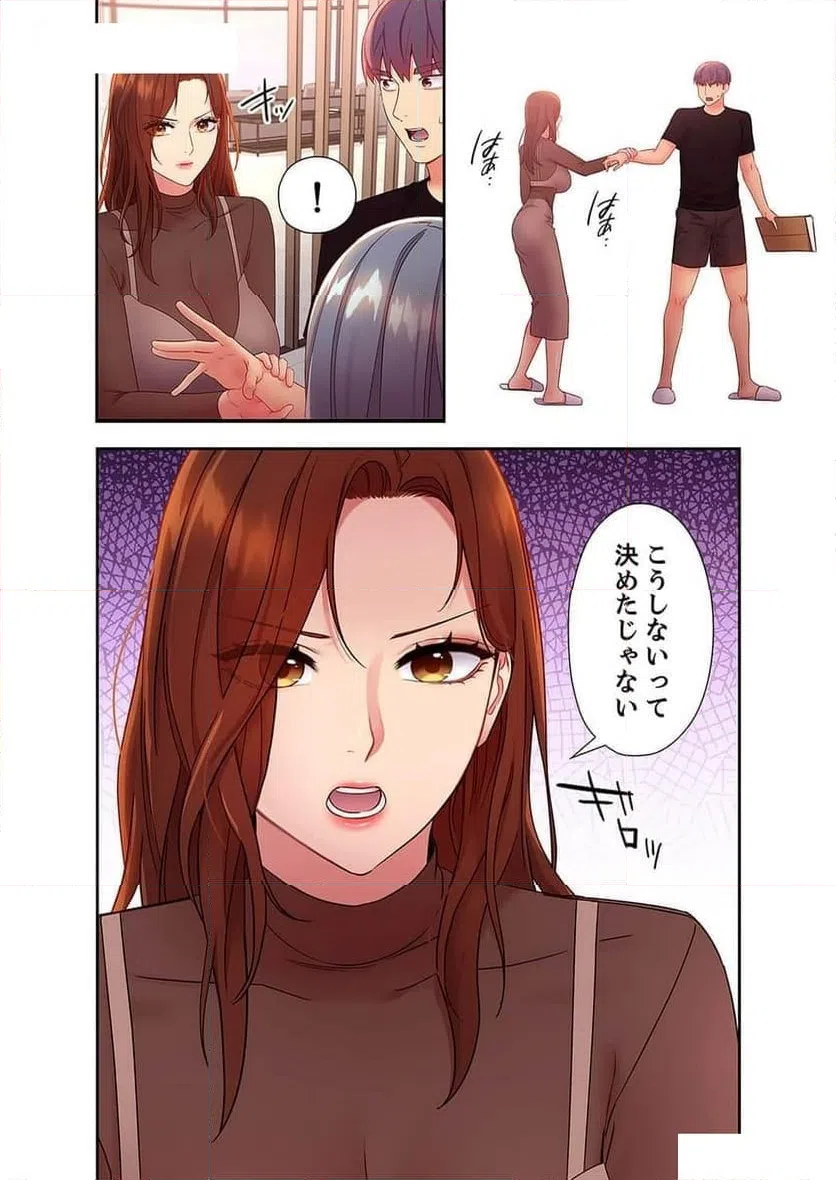 ページ 9 — 第99話