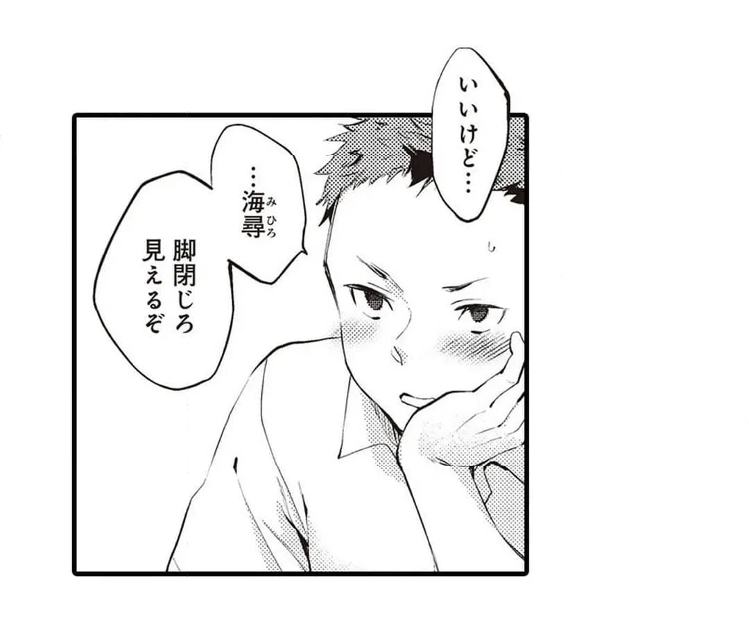 ページ 5 — 第4話